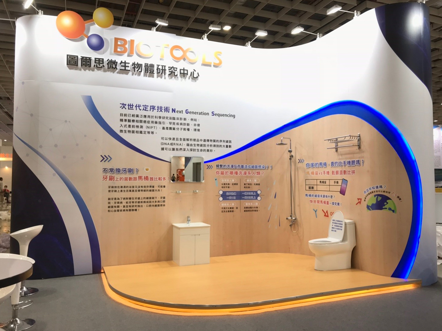 台灣醫療科技展   |  圖爾思生物體研究中心