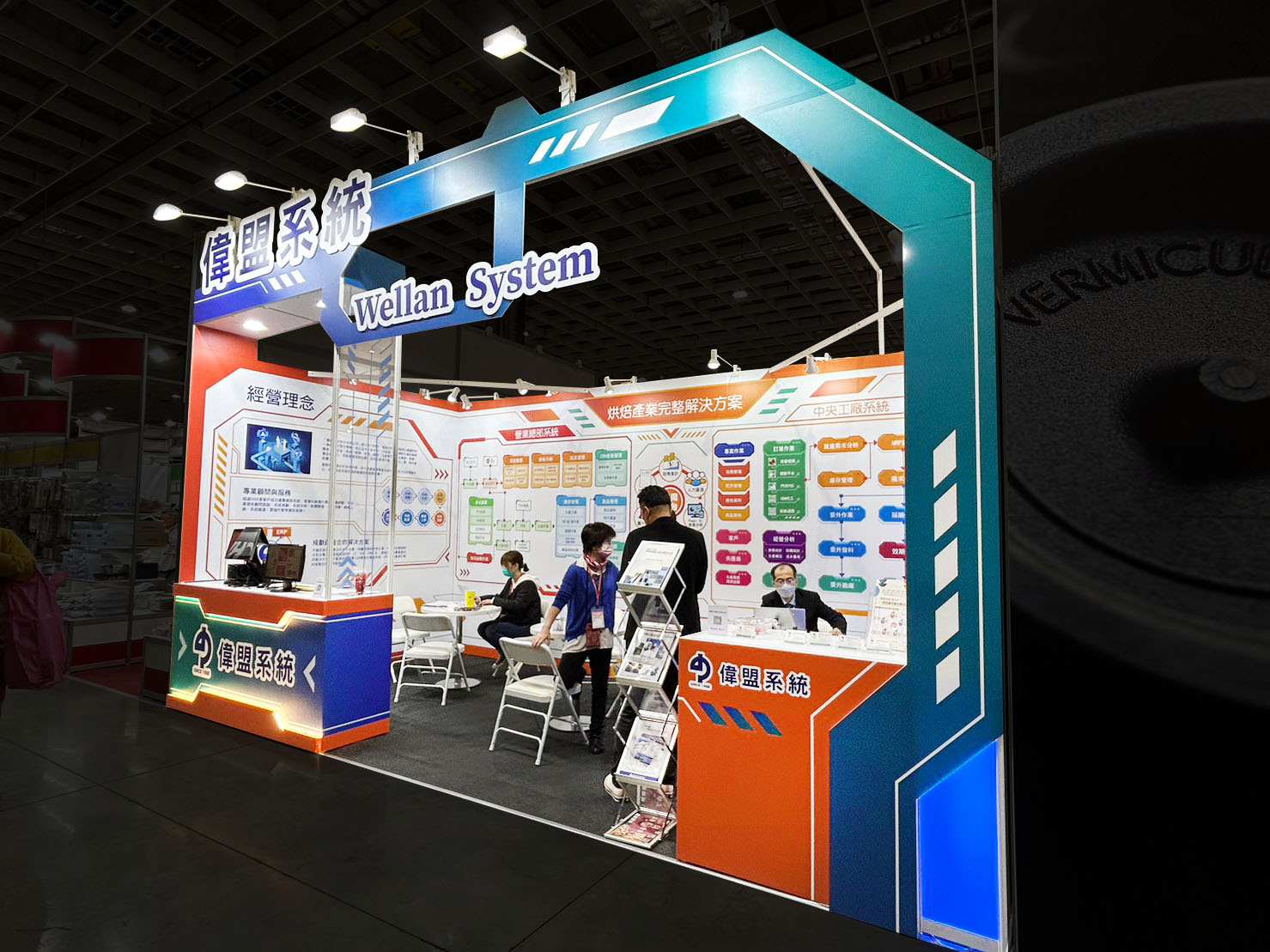 台北國際烘焙展  | 偉盟系統