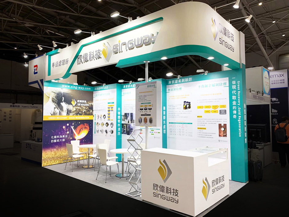 國際雷射展  | 欣偉科技