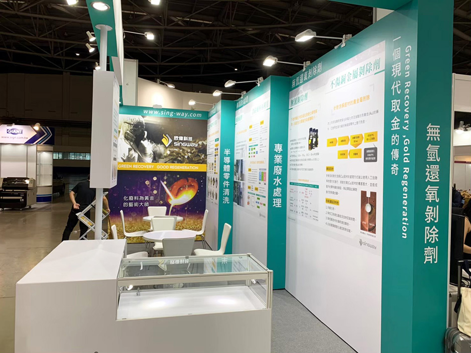 國際雷射展  | 欣偉科技