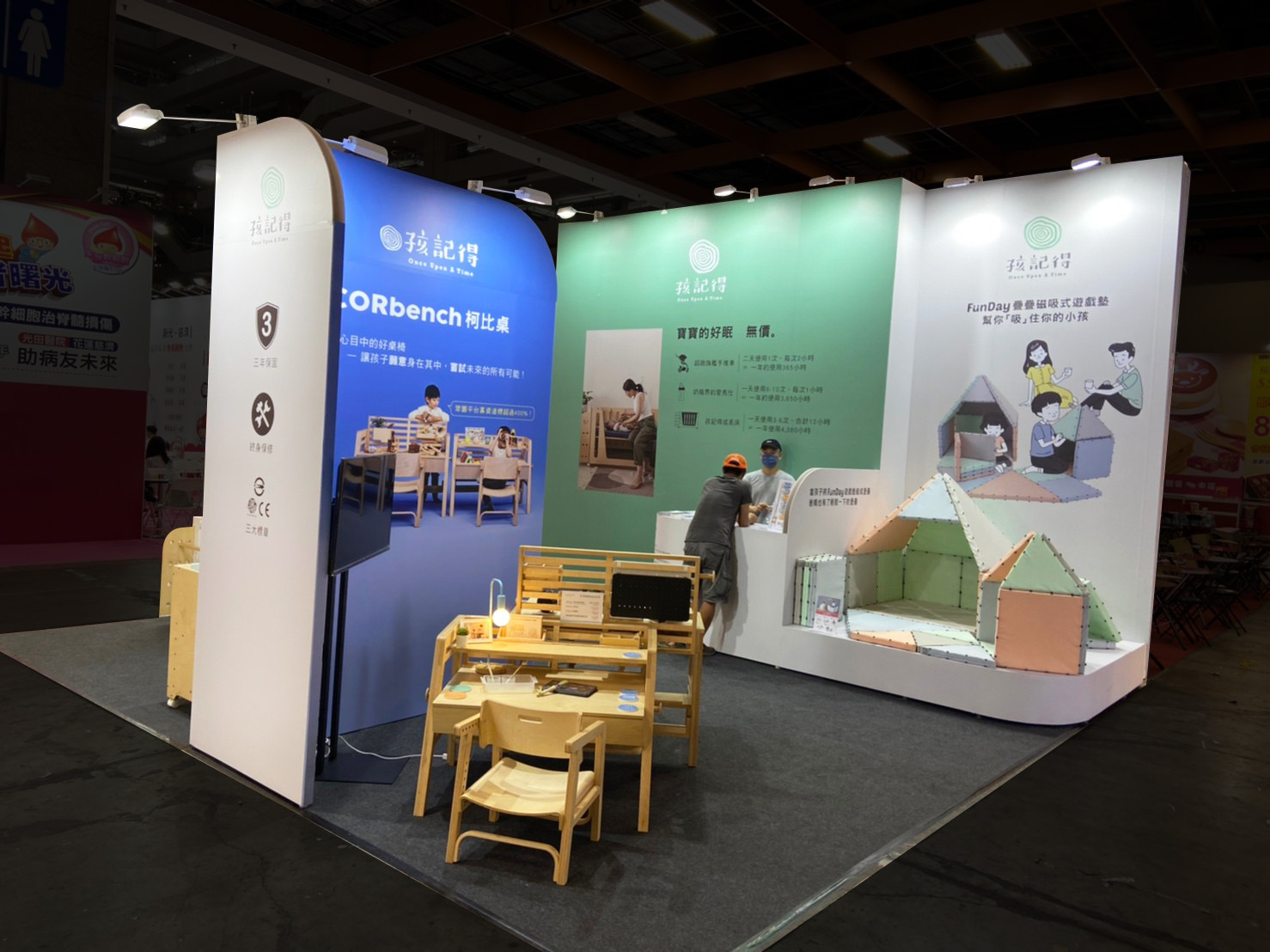 台北婦幼展  |  孩記得
