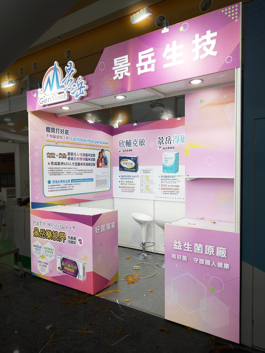 醫學會 |  景岳生技