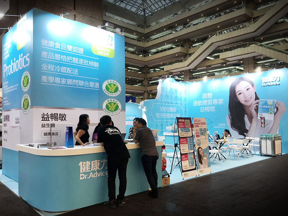 台北婦幼展 |  健康力