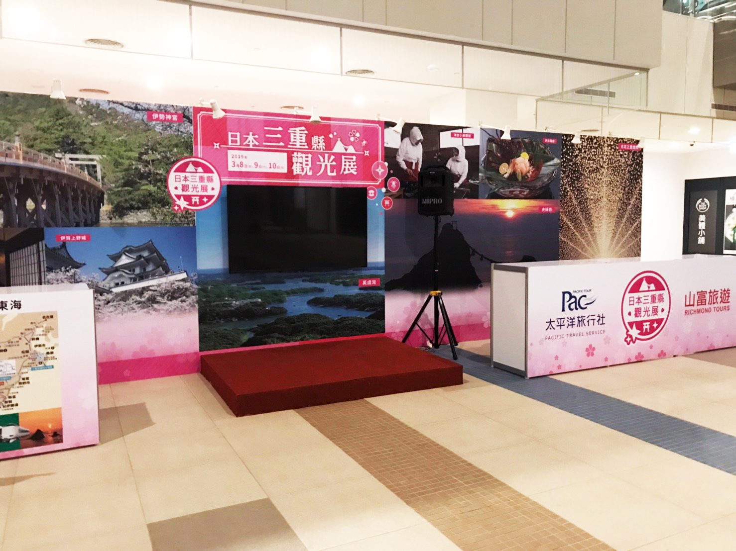 日本三重縣觀光展_009