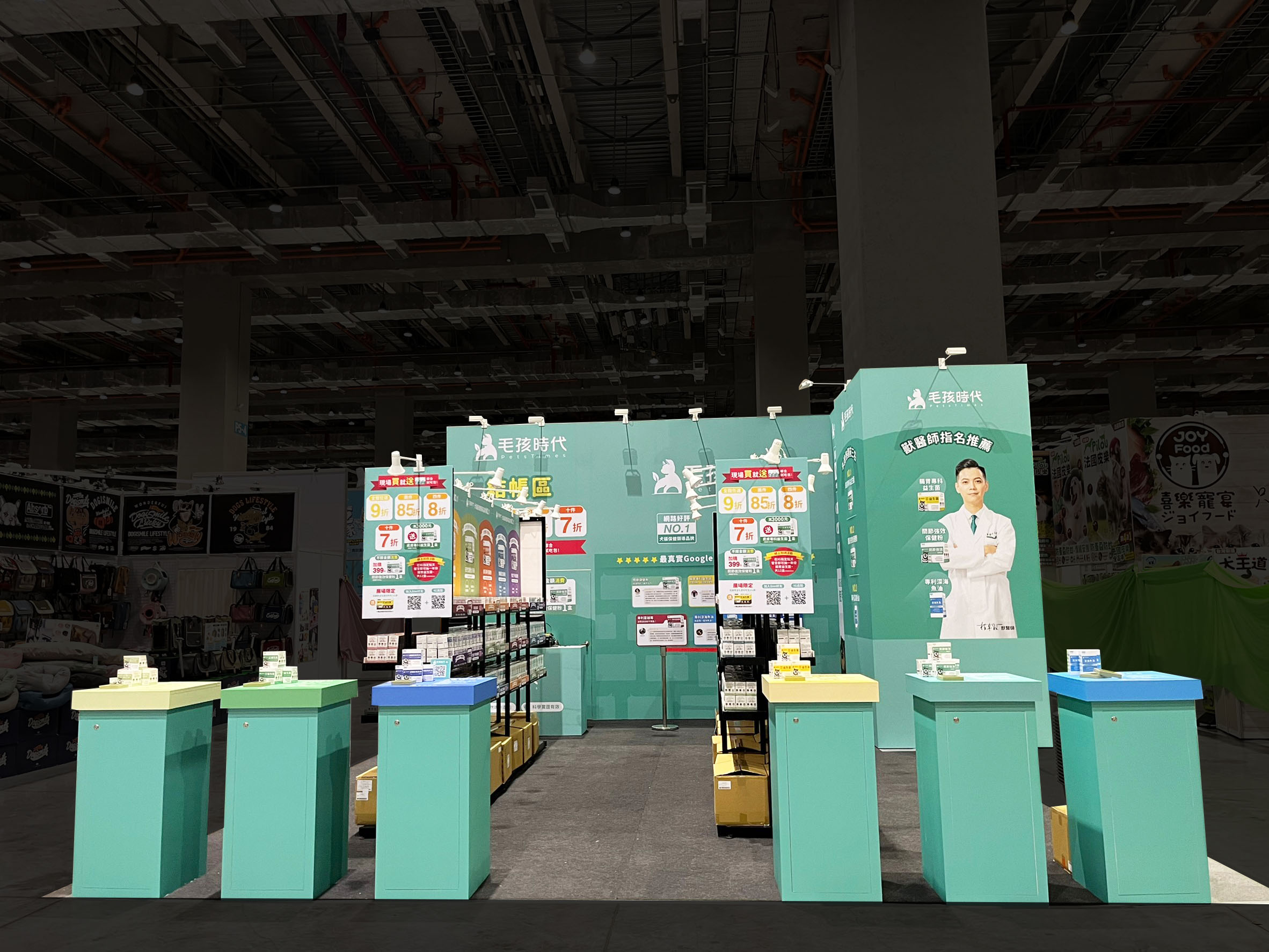 寵物用品展 |  毛孩時代