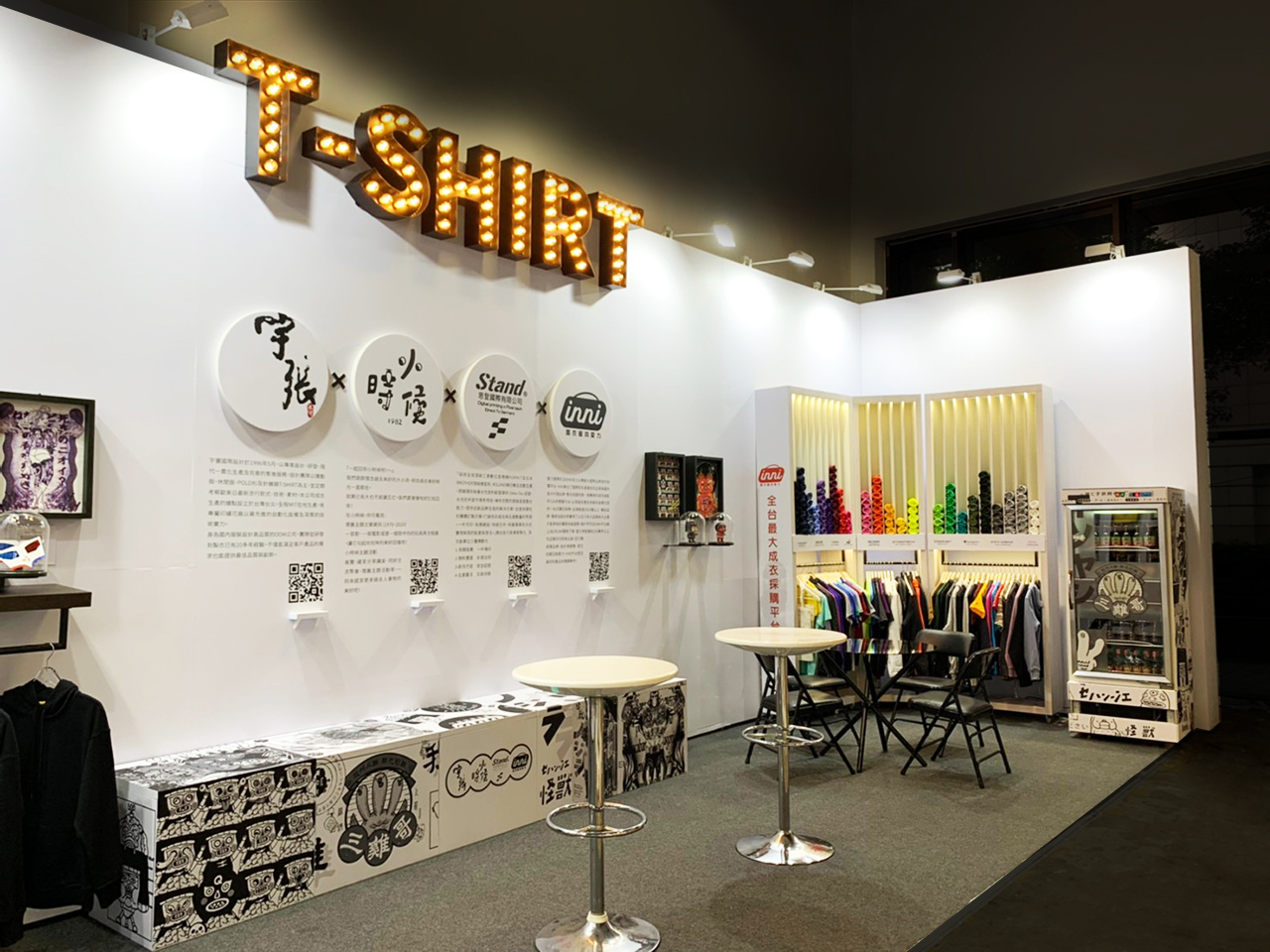 國際印刷機材展