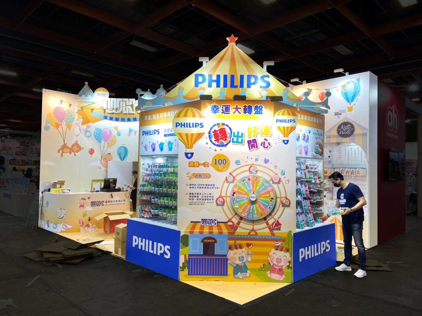 台北婦幼展  |  優醫PHILIPS