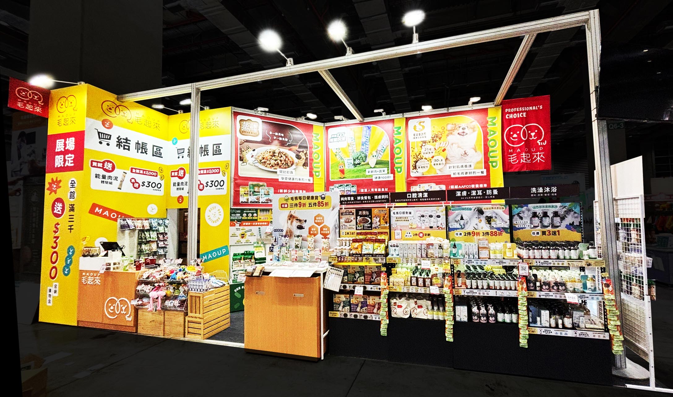 寵物用品展  |  毛起來