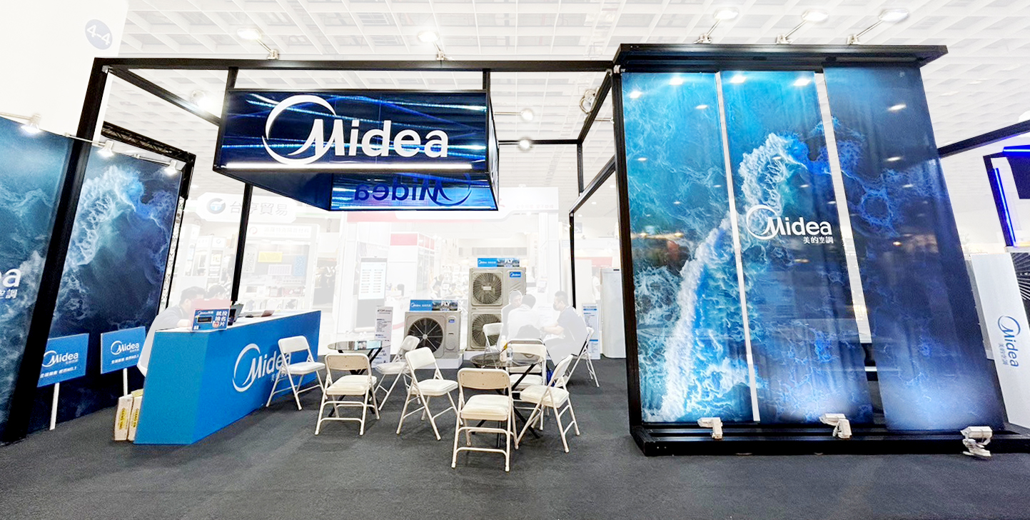 台北建築建材暨產品展  | 美迪 Midea