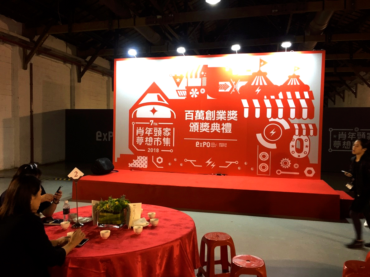 肖年頭家夢想嘉年華 | 誠品生活