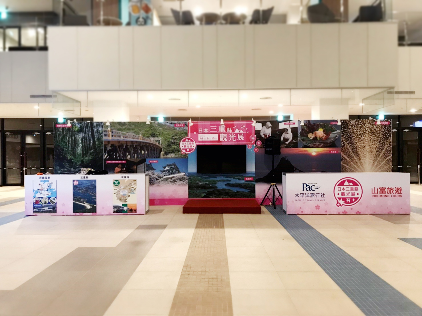 日本三重縣觀光展_001