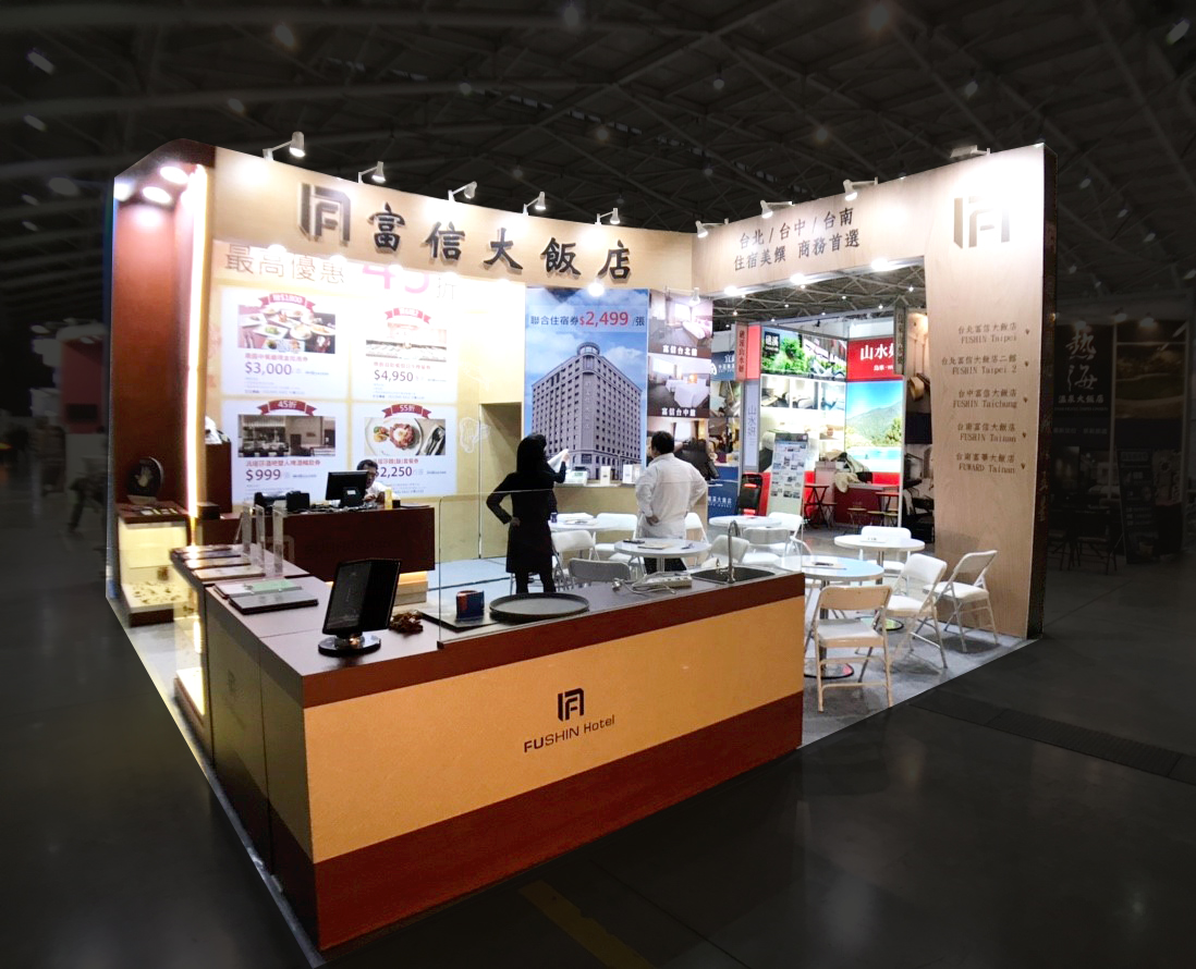 台北ITF國際旅展 |  富信大飯店