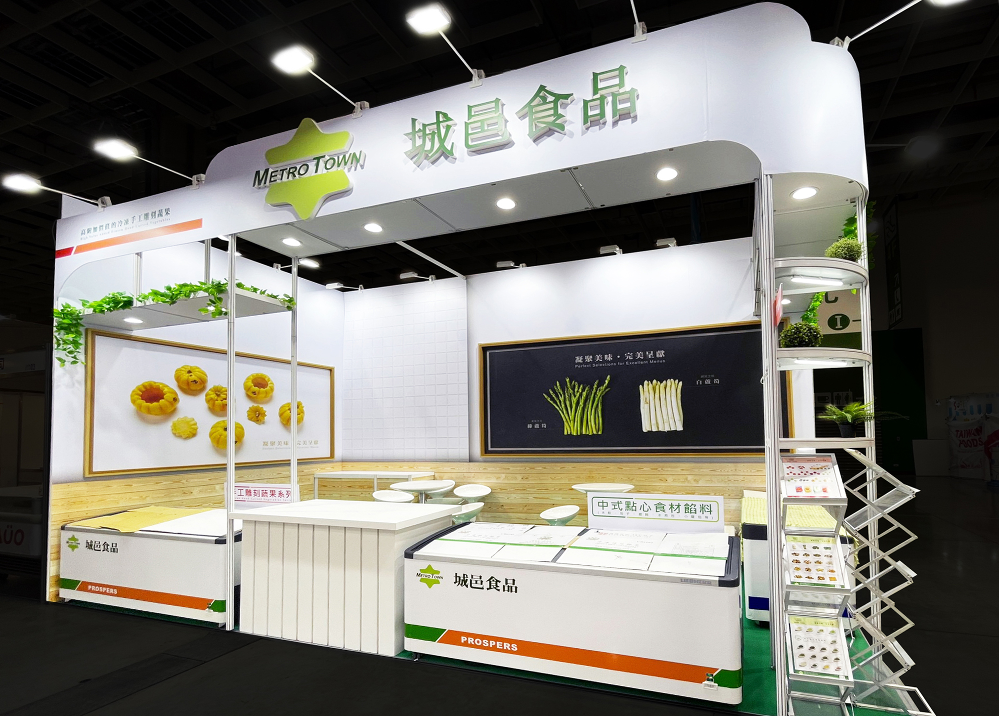 台北國際食品展  |  城邑食品